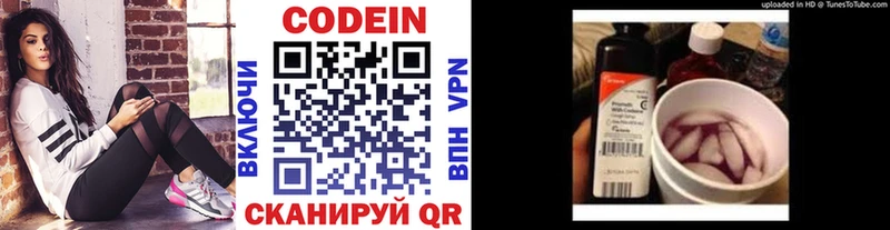 купить наркотики цена  MEGA зеркало  Кодеин напиток Lean (лин)  Могоча 